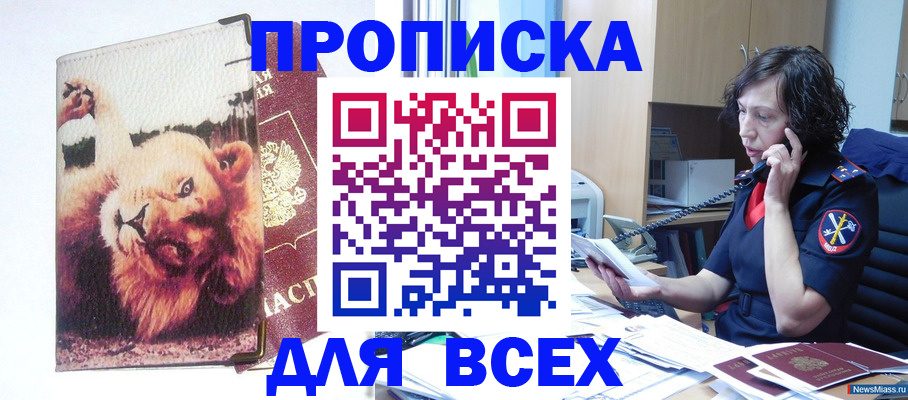 миграционный учет в Камышине