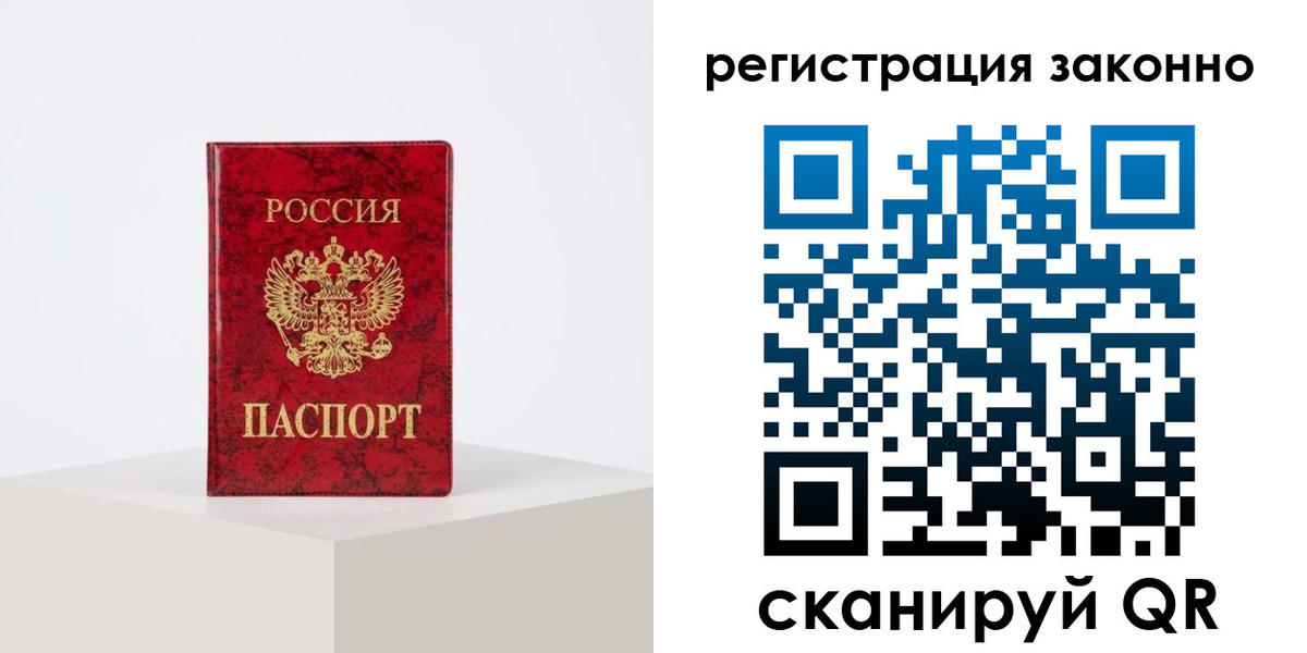временная регистрация надежно в Камышине