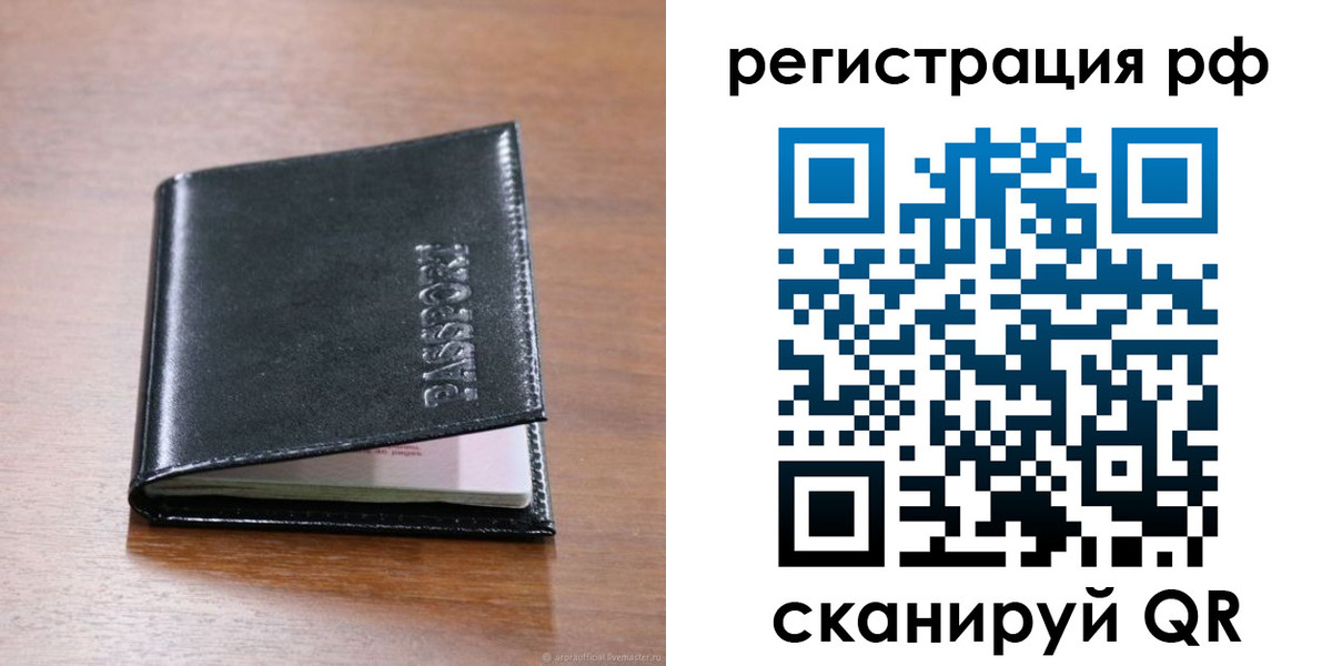 временная регистрация собственник в Камышине