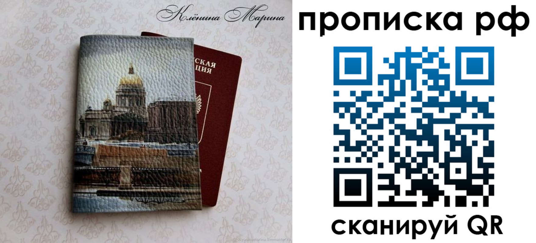прописка поиск в Камышине