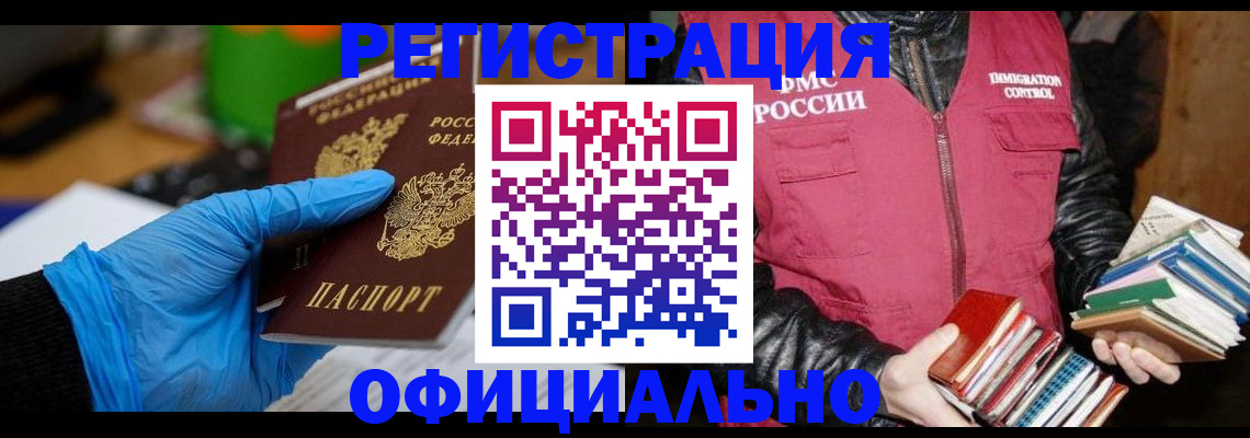 временная регистрация адрес в Камышине