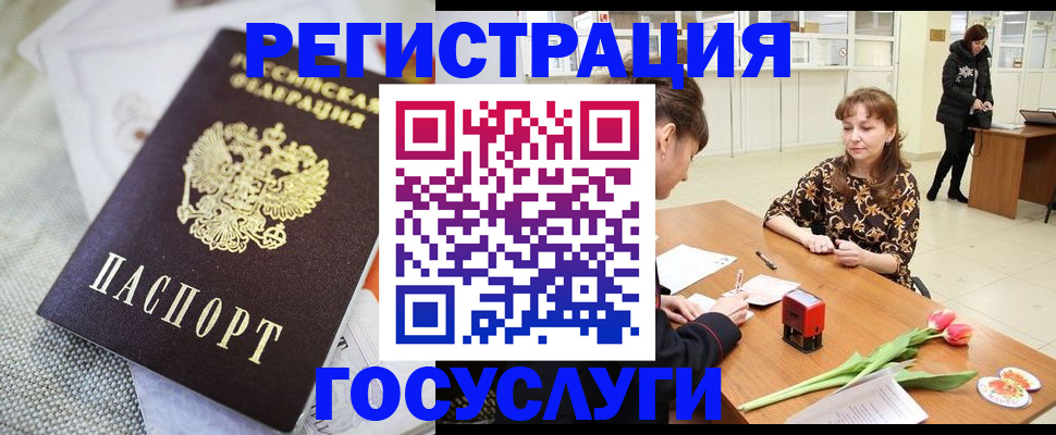 купить прописку в Камышине