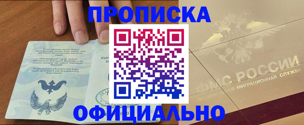 найти адрес прописки в Камышине