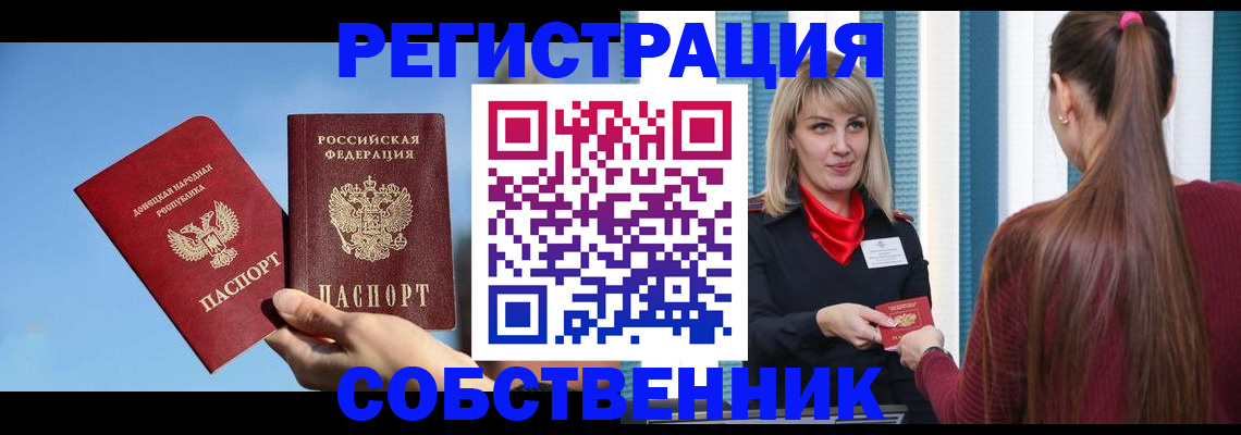 прописка гарантия в Камышине