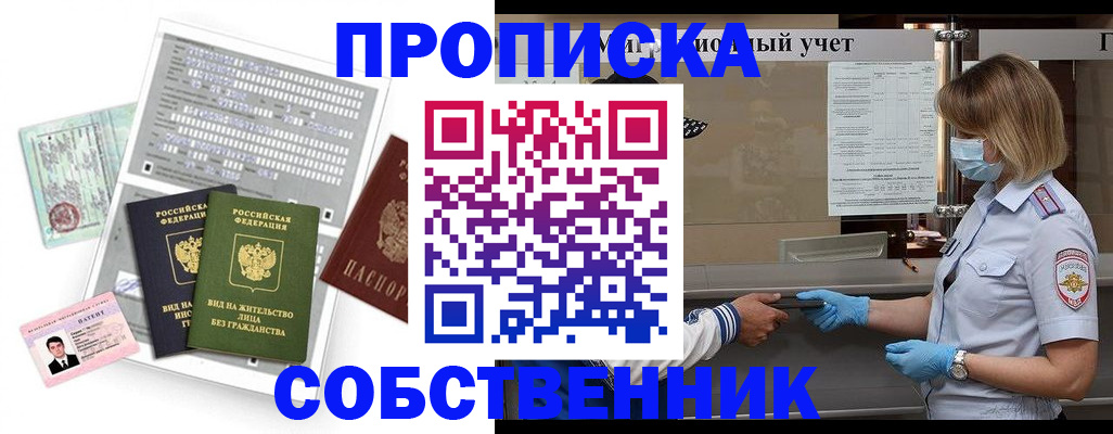 прописка паспорт в Камышине