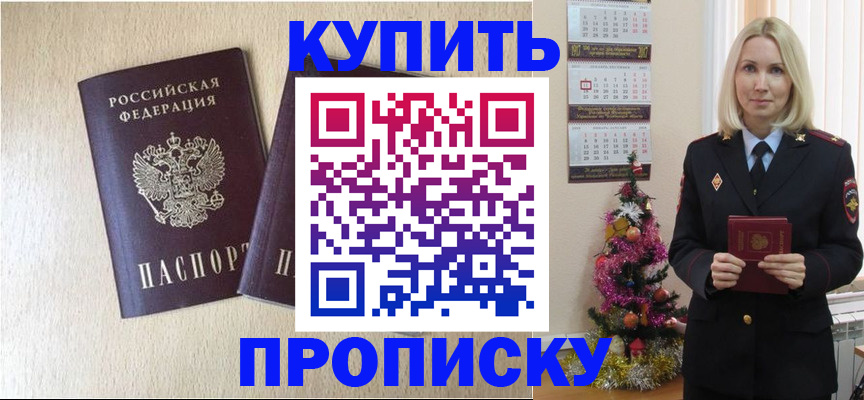 временная регистрация для всех в Камышине